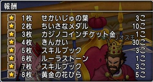 よみがえる王国 全3話 ネタバレ無しの道案内 これでスタンプ完成 黄金の花びら5枚で50万g ドラクエ10攻略 ゆうかの思い出