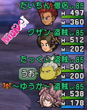 ぬすむレアドロの仕組みとレアボスコイン金策 ドラクエ10攻略 ゆうかの思い出