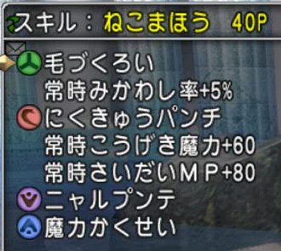 モンスターのスキル34