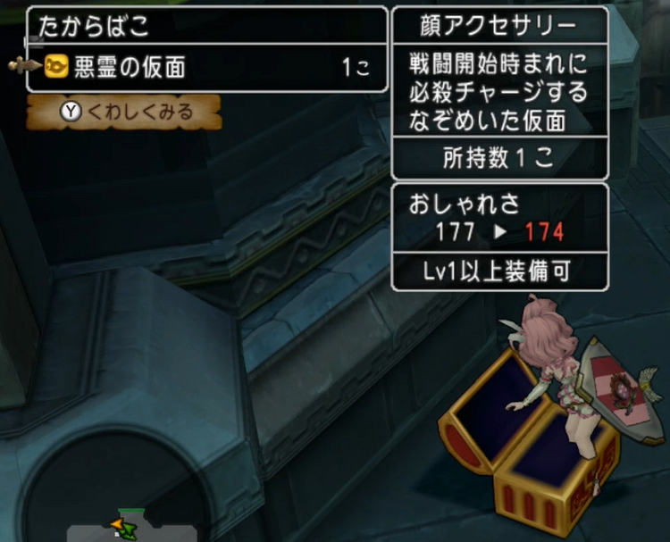 悪霊の仮面また 裸伝説2 深夜対戦 悪霊の神 リーネ 動画あり ドラクエ10攻略 ゆうかの思い出