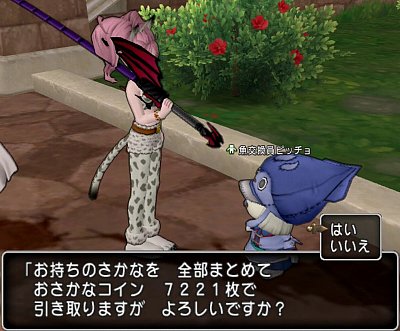 釣りで金策 レベル上げ 釣り老師の石 実は儲かる釣り みちくさ冒険ガイド情報 ドラクエ10攻略 ゆうかの思い出 釣りで金策 レベル上げ 釣り老師の石 実は儲かる釣り みちくさ冒険ガイド情報 ドラクエ10攻略 ゆうかの思い出