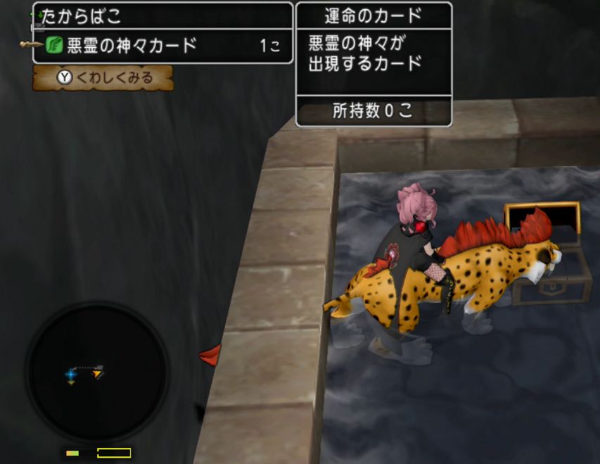 ソーラリア峡谷宝箱 解放の祈り ドラゴンガイアのカード キングヒドラのカード 悪霊の神々のカード ドラクエ10攻略 ゆうかの思い出