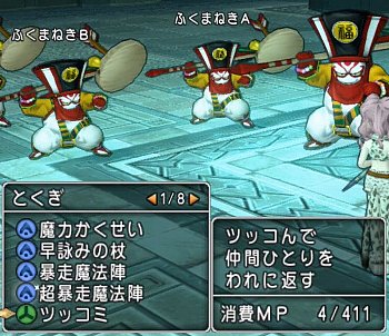 福の神一撃全滅法 ふくのかみコイン ドラクエ10攻略 ゆうかの思い出 福の神一撃全滅法 ふくのかみコイン ドラクエ10攻略 ゆうかの思い出