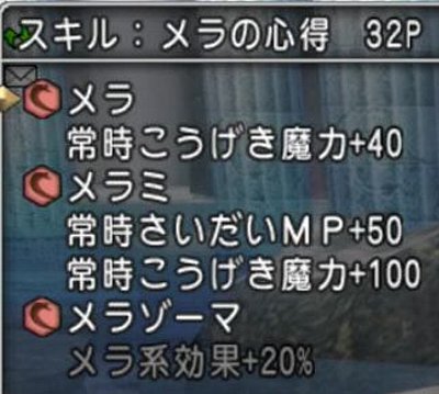 モンスターのスキル33