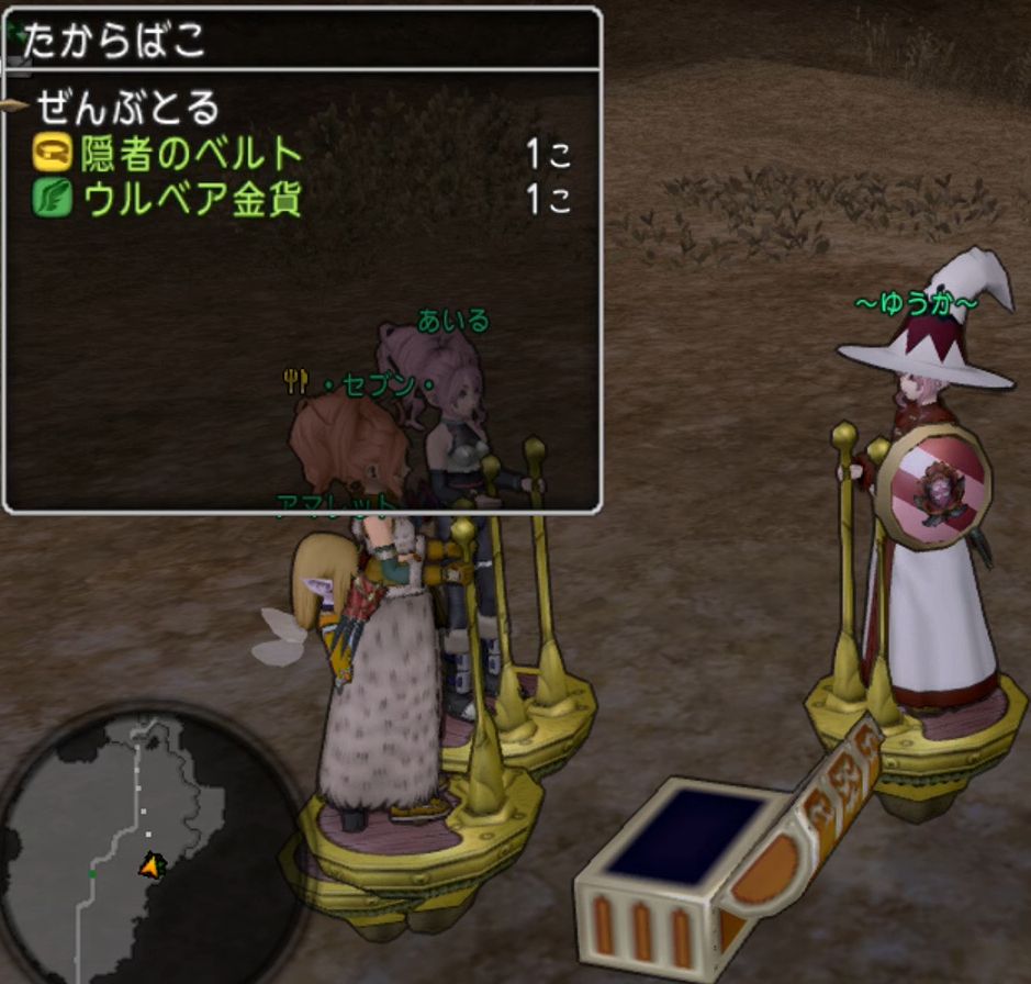 隠者のベルトの探し方 青宝箱 ドラクエ10攻略 ゆうかの思い出