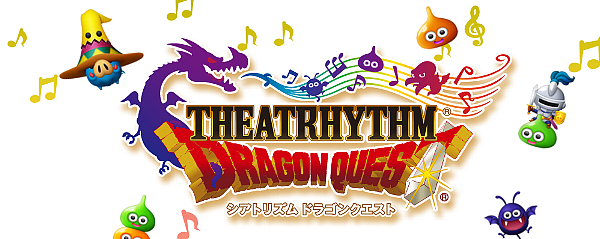 シアトリズムドラゴンクエスト