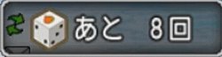 サイコロプラス103