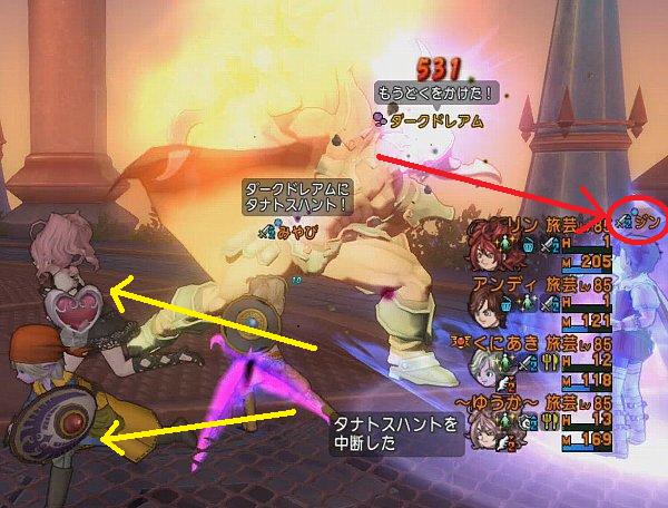 旅芸人8人でダークドレアム38