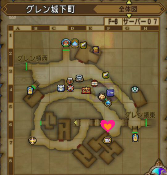グレン