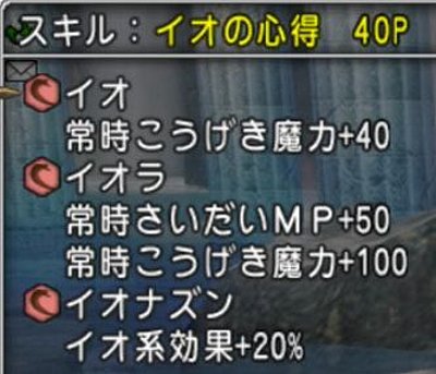 モンスターのスキル32