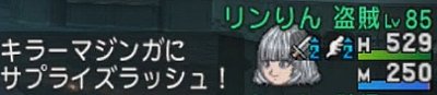 キラーマジンガ盗賊04