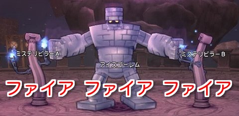 試練の門フォース73