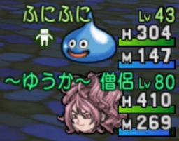 なつき度はここであげました 仲間モンスターなつき度 ドラクエ10攻略 ゆうかの思い出
