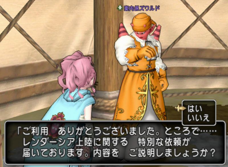 レンダーシア 新大陸 クエスト 行き方 ドラクエ10攻略 ゆうかの思い出 レンダーシア 新大陸 クエスト 行き方 ドラクエ10攻略 ゆうかの思い出