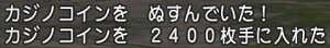 すごろく0061