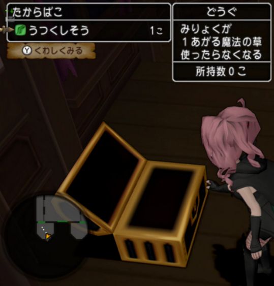 解放の祈りでドア扉の宝箱 真魔女の森 真夜宴館 バラモスカード ドラクエ10攻略 ゆうかの思い出 解放の祈りでドア扉の宝箱 真魔女の森 真夜宴館 バラモスカード ドラクエ10攻略 ゆうかの思い出