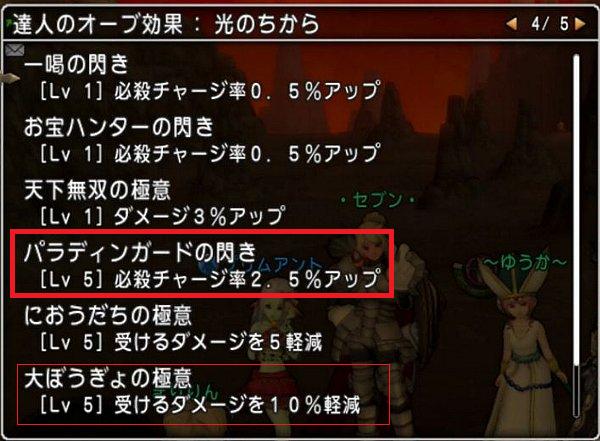 キラークリムゾン装備36