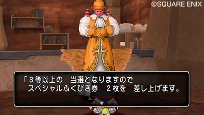 Ver2 1後期直前情報4月17日 木 です ドラクエ10攻略 ゆうかの思い出