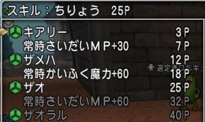 モンスターのスキル26