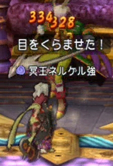 ネルゲルに毒は効くのかなぁ ドラクエ10攻略 ゆうかの思い出 ネルゲルに毒は効くのかなぁ ドラクエ10攻略 ゆうかの思い出