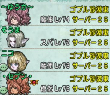 レベル上げ追込み スカラベキング 魔法構成 ドラクエ10攻略 ゆうかの思い出