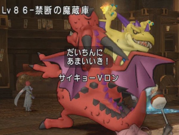 究極vロン これはたのしいかも ドラクエ10攻略 ゆうかの思い出 究極vロン これはたのしいかも ドラクエ10攻略 ゆうかの思い出