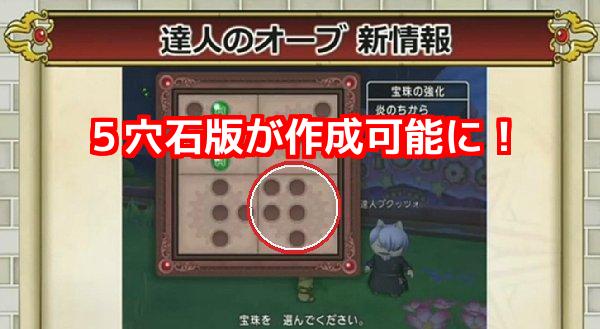 5穴石版