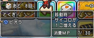 すごろく0062