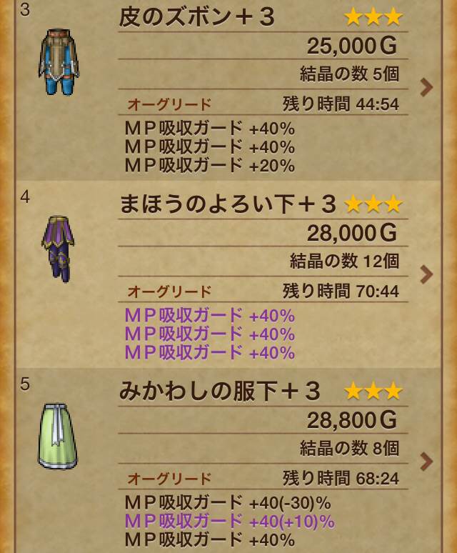 グラコスの危険な一面 動画 パラ魔魔僧 ドラクエ10攻略 ゆうかの思い出