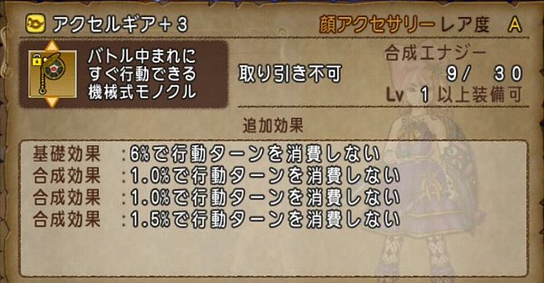 アクセルギア2
