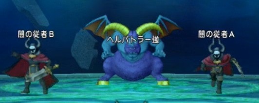 ヘルバトラー強は サポ でもいけるです 特訓ポイント35でした ドラクエ10攻略 ゆうかの思い出 ヘルバトラー強は サポ でもいけるです 特訓ポイント35でした ドラクエ10攻略 ゆうかの思い出