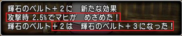 王家の迷宮 闇箱 めざめの秘石 Ver2 4変更点まとめ ドラクエ10攻略 ゆうかの思い出