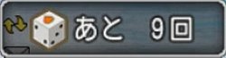 サイコロプラス101