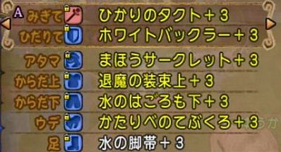 ゆうかのアクセサリー合成と僧侶装備公開 ドラクエ10攻略 ゆうかの思い出 ゆうかのアクセサリー合成と僧侶装備公開 ドラクエ10攻略 ゆうかの思い出