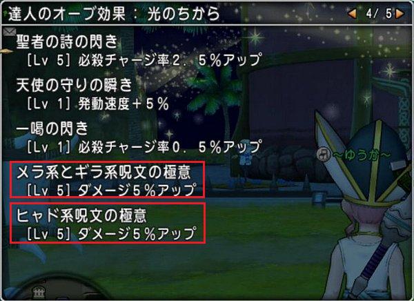 キラークリムゾン装備26