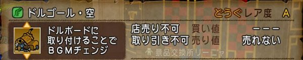 ドルゴール空22