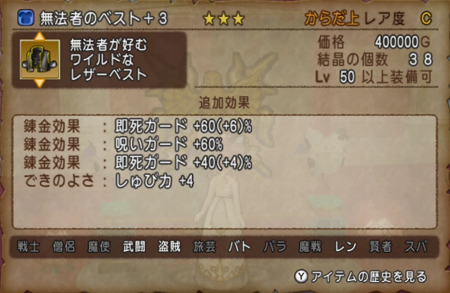 バザーより安く買えるお店 セッタカンパニー グレン草原3907 2 ドラクエ10攻略 ゆうかの思い出