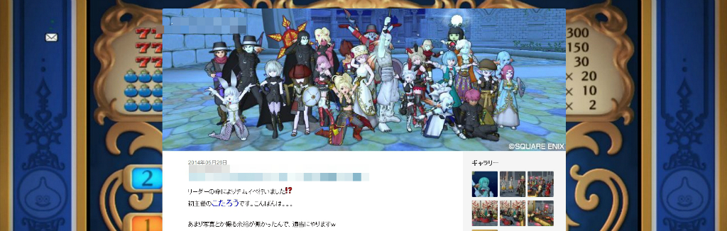 新しい試み チームサブリーダーみんなで書くブログ ドラクエ10攻略 ゆうかの思い出 新しい試み チームサブリーダーみんなで書くブログ ドラクエ10攻略 ゆうかの思い出