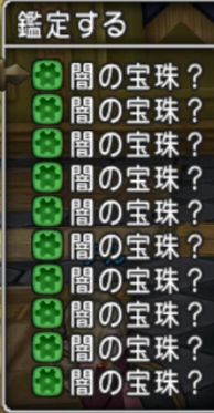 dq10004895