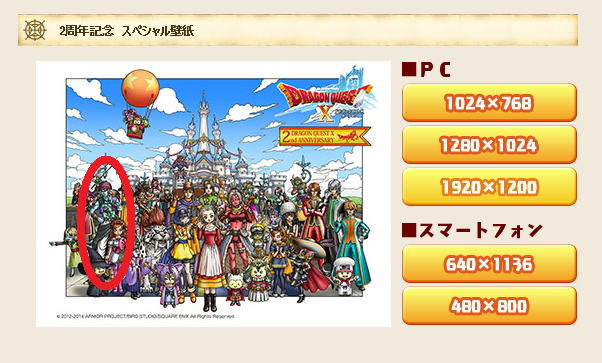 ヒューザのファンキット ドラクエ10 壁紙編 ヒューザのためのブログ ヒューザのファンキット ドラクエ10 壁紙編 ヒューザのためのブログ