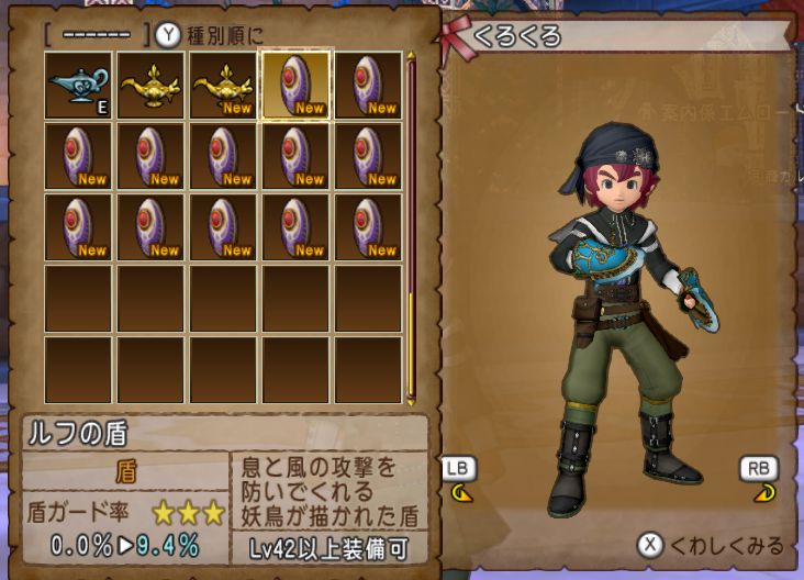 ルフ盾パルブッパ ドラクエ10ランプ奮闘記 ルフ盾パルブッパ ドラクエ10ランプ奮闘記
