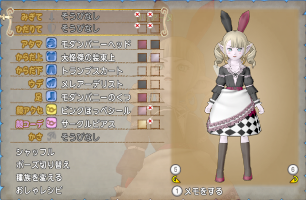 今日のコーデno 184 大怪傑の装束上 トランプスカート ドラクエ10 ドラクエ10 エルフの羽根は食べられませんっ