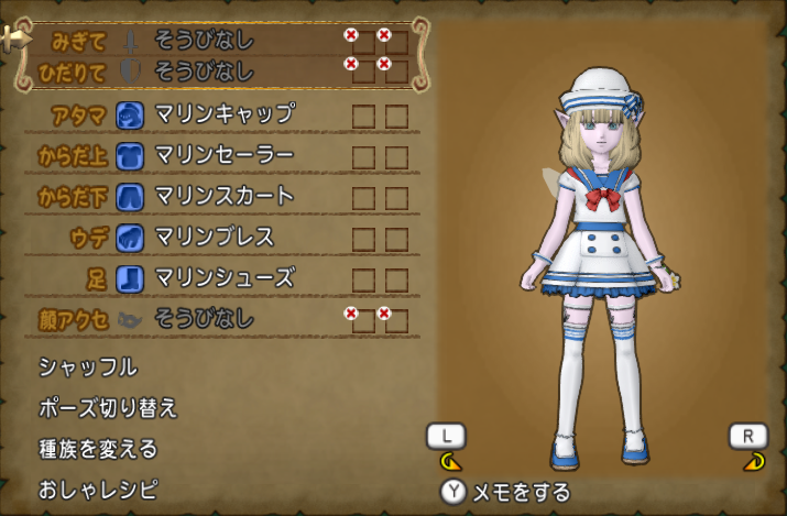 マリン装備を使ってドレスアップ 妖精の姿見 ドラクエ10 ドラクエ10 エルフの羽根は食べられませんっ マリン装備を使ってドレスアップ 妖精の姿見 ドラクエ10 ドラクエ10 エルフの羽根は食べられませんっ