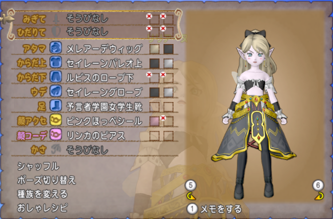 今日のコーデno 0 セイレーンパレオ上 ルビスのローブ下 ドラクエ10 ドラクエ10 エルフの羽根は食べられませんっ