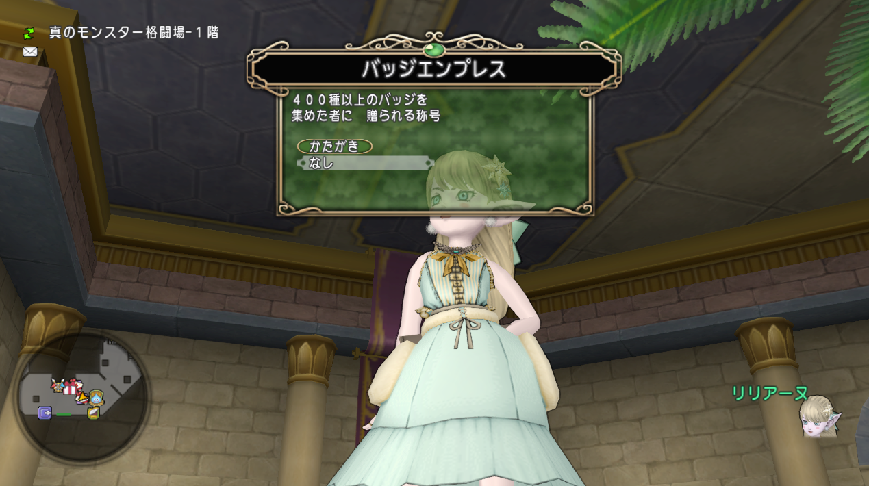 常闇 3種制覇しました ドラクエ10 ドラクエ10 エルフの羽根は食べられませんっ