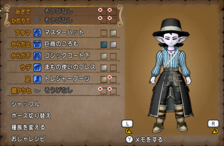 今日のコーデ 巨商のころもを使ったペアコーデ ドラクエ10 ドラクエ10 エルフの羽根は食べられませんっ