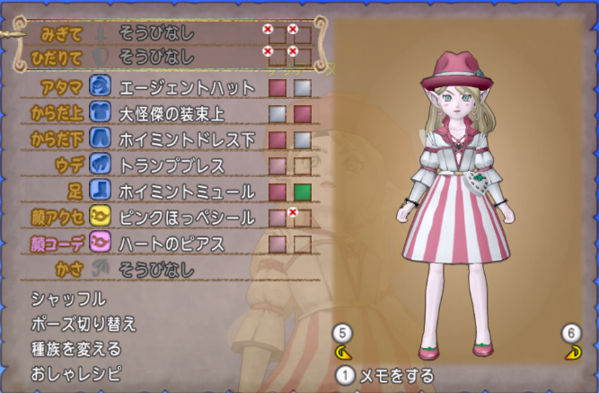 今日のコーデno 192 大怪傑の装束上 ホイミントドレス下 ドラクエ10 ドラクエ10 エルフの羽根は食べられませんっ