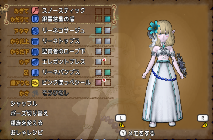 今日のコーデ リーネトップス 聖賢者のローブ下 ドラクエ10 ドラクエ10 エルフの羽根は食べられませんっ 今日のコーデ リーネトップス 聖賢者のローブ下 ドラクエ10 ドラクエ10 エルフの羽根は食べられませんっ