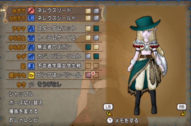今日のコーデ トーテムケープ上 無法者のズボン ドラクエ10 ドラクエ10 エルフの羽根は食べられませんっ 今日のコーデ トーテムケープ上 無法者のズボン ドラクエ10 ドラクエ10 エルフの羽根は食べられませんっ