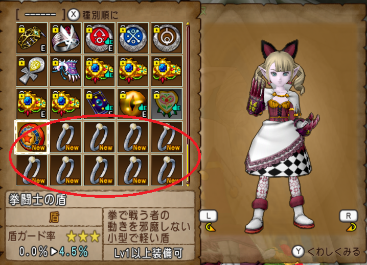 理性のリング理論値完成 ドラクエ10 ドラクエ10 エルフの羽根は食べられませんっ